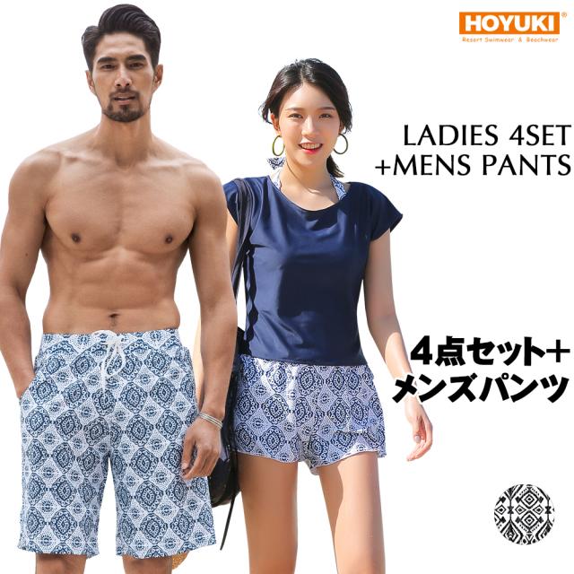 水着 ペア水着 レディース メンズ カップル水着 体型カバー ビーチパンツ お揃い ペアルック トランクス ビキニ 海 プール 夫婦 恋人 彼の通販はau Pay マーケット Hoyuki 水着 ペア水着 レディース メンズ カップル水着 体型カバー ビーチパンツ お揃い ペアルック トランクス ビキニ 海 プール 夫婦 恋人 彼の通販はau Pay マーケット Hoyuki