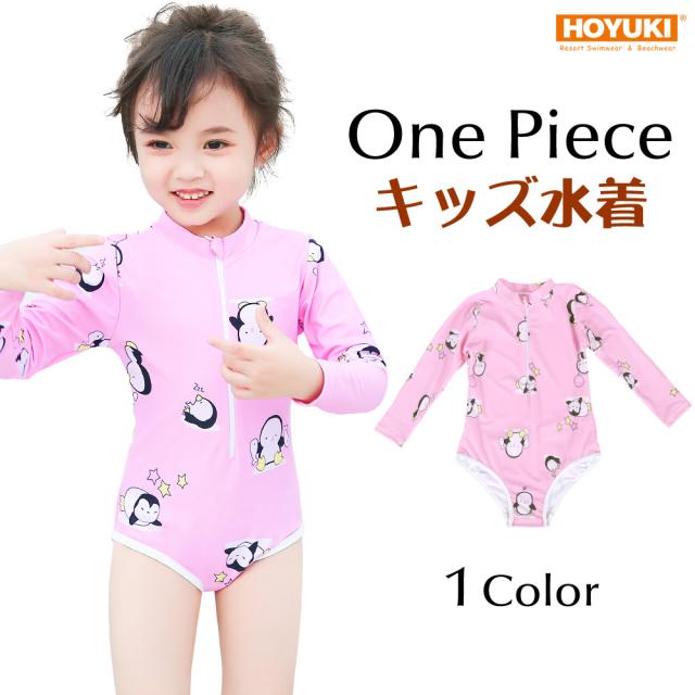 キッズ 水着 女の子 ワンピース 子供水着 ジュニア 長袖 上下 2点セット 七分袖トップス キュート 女児 ガールズ 女子 水遊び プール 海 の通販はau Pay マーケット Hoyuki