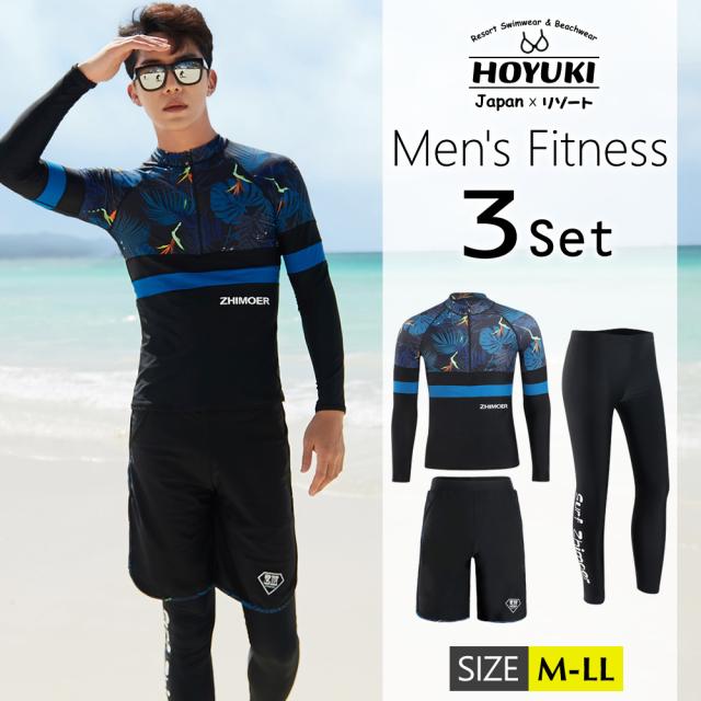 フィットネス水着 水着 メンズ ラッシュガード 上下セット 長袖 サーフパンツ フィットネス水着 おしゃれ 日焼け防止 スポーツ スイムウの通販はau Pay マーケット Hoyuki