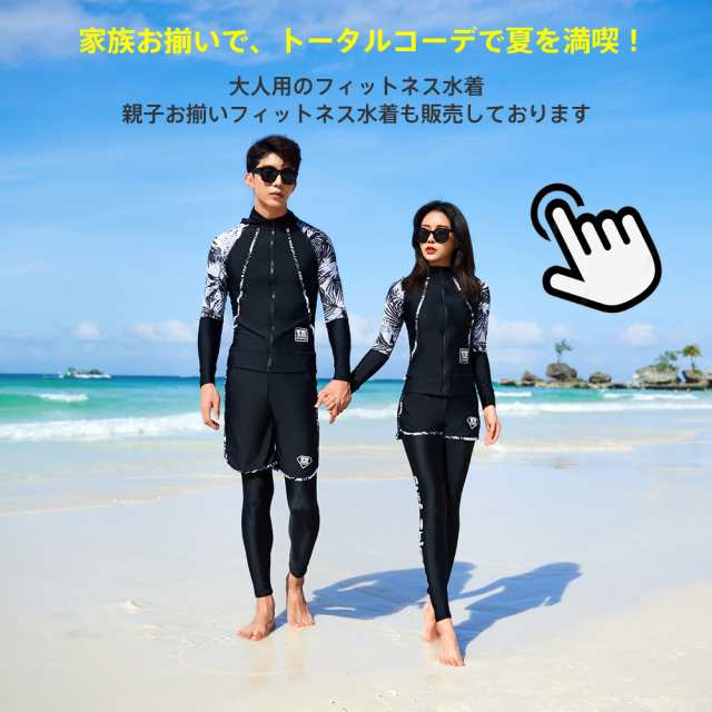 キッズ 水着 男の子 女の子 子供水着 ラッシュガード フィットネス水着