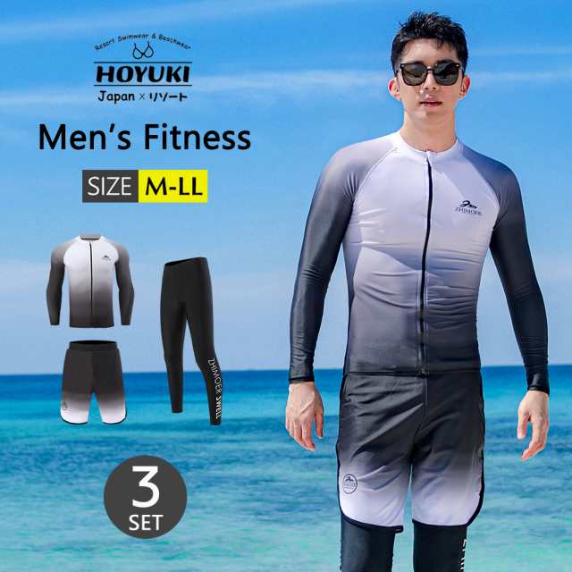 フィットネス水着 メンズ ラッシュガード 上下セット 長袖 サーフパンツ フィットネス水着 おしゃれ 日焼け防止 スポーツ スイムウェア の通販はau  PAY マーケット HOYUKI au PAY マーケット－通販サイト