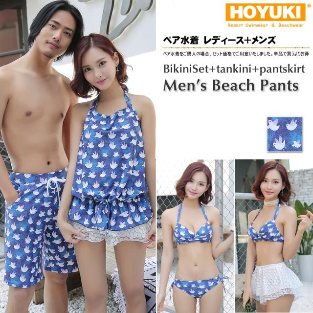 ペア水着 水着 メンズ トランクス 水着 レディース 17年水着 カップルお揃い S M L Ll 3l 4点セットの通販はau Pay マーケット Hoyuki