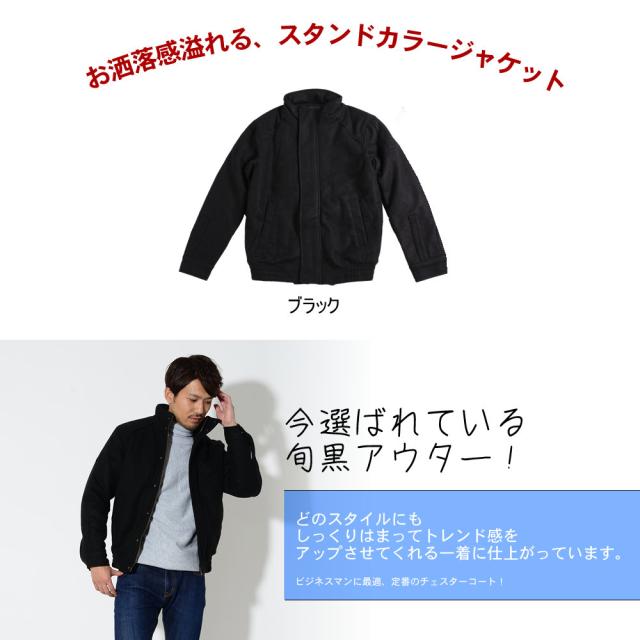 新発売 メンズ ジャケット アウター ブラック 冬 男 流行 トレンド カジュアル フォーマル M L Xl Xxlの通販はau Pay マーケット Hoyuki