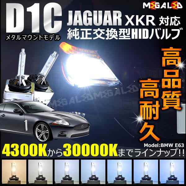 JG010 J439A ジャガー XKR クーペ 純正 右ヘッドライト HID バラスト付 6W8313W029AF レンズ劣化有り 即決 世界的に