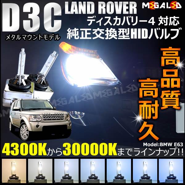 ランドローバーディスカバリーシリーズⅡ純正 見当り