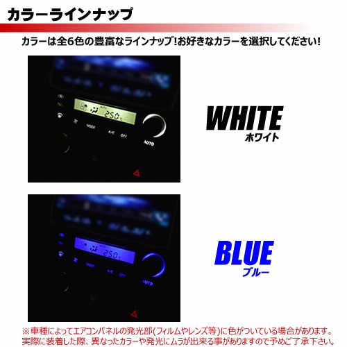 保証付 シビック EG系 対応★オートエアコンタイプ LEDエアコンパネル 2点セット 発光色は全６色から【メガLED】｜au PAY マーケット