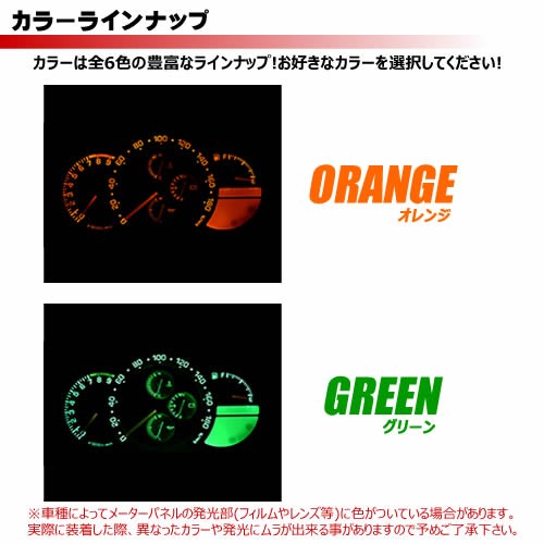 保証付 スカイライン R34系 対応☆LEDメーターパネル 4点セット 発光色は全６色から【メガLED】の通販はau PAY マーケット - メガLED  | au PAY マーケット－通販サイト