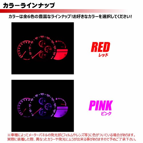 保証付 RX-7 FD3S系 対応☆LEDメーターパネル 5点セット 発光色は全６色から【メガLED】の通販はau PAY マーケット - メガLED  | au PAY マーケット－通販サイト