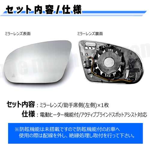 ドアミラー レンズ メルセデス ベンツ Sクラス W217 C217 A217 W222 アクティブブラインドスポットアシスト 対応 【社外品  助手席側 左側 純正交換型 BSM ブラインドスポットモニター Mercedes Benz 電動ヒーター付 サイドミラー ミラーレンズ 修理  交換】の通販はau PAY ...