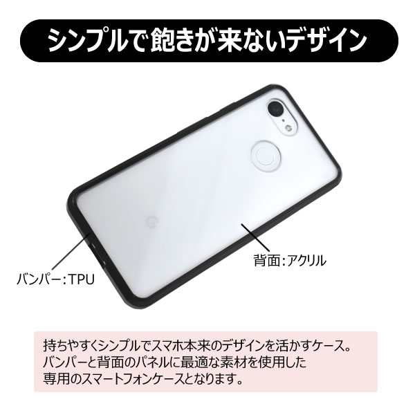 Google Pixel3 5.5インチ Pixel3XL 6.3インチ専用 ハイブリット ケース ...