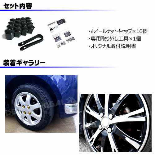 スペーシア スペーシアカスタム MK53S系 対応★ホイール ナット キャップ 純正 ホイール 4穴 対応 16個セット【カバー ハブキャップ  盗難｜au PAY マーケット