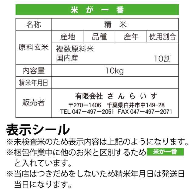 米 30kg お米 送料無料 コシヒカリ ブレンド米 新米 発送当日精米 白米 こしひかり 米が一番 令和3年 （九州・北海道+300円）沖縄・離島の通販はau  PAY マーケット - さんらいす