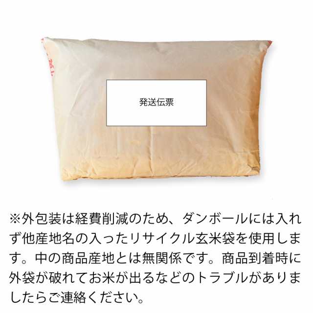 令和5年　新米　（北海道・九州+300円）の通販はau　玄米　茨城県産　お米　あきたこまち　PAY　マーケット　au　米　農薬が少ないお米　さんらいす　PAY　マーケット－通販サイト　10kg　送料無料