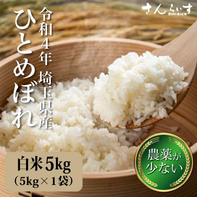 スーパーセール 白米 10kg コシヒカリ 新米 埼玉県産 令和4年産 送料無料 米 10キロ