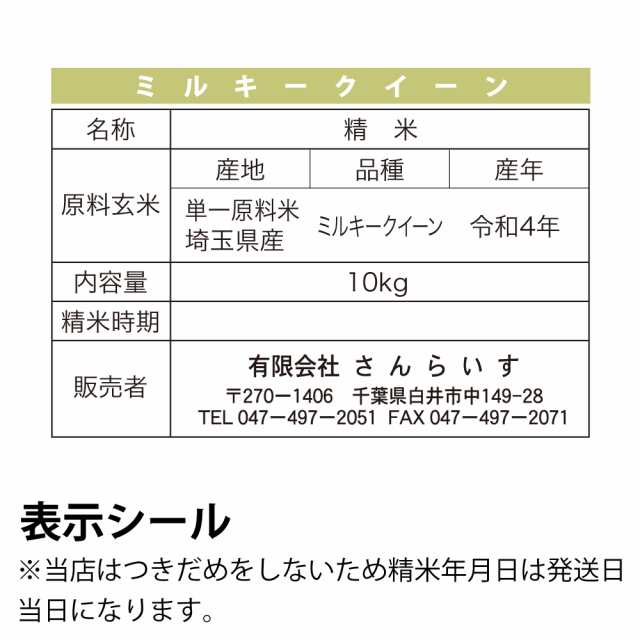 最旬ダウン 数量限定 ミルキークイーン20kg お米20キロ 白米 令和4年産 ...