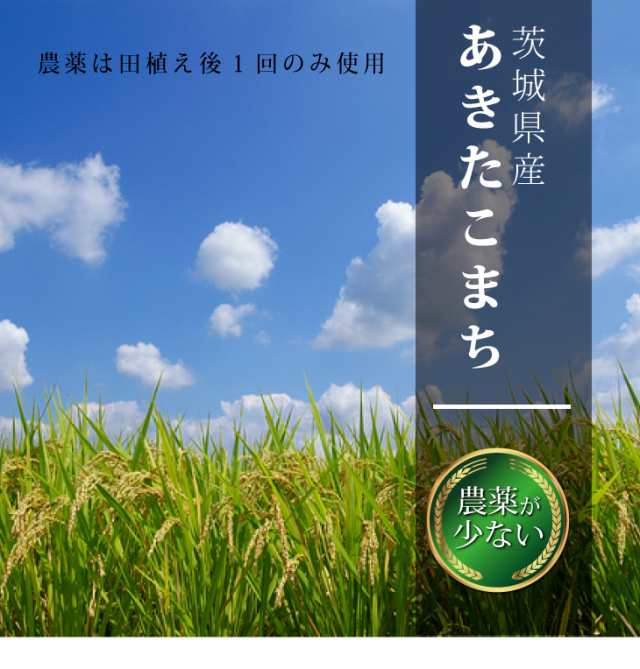 おトク 新米 令和3年 玄米 30kg 10kg×3袋 2021 米 お米 あきたこまち 送料無料 茨城県産 農薬が少ないお米 北海道 九州+300円  離島不可 materialworldblog.com