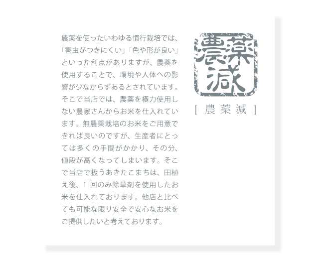 令和4年 新米 あきたこまち 玄米 30kg 米 お米 送料無料 茨城県産 農薬が少ないお米 （北海道・九州+300円）沖縄・離島不可の通販はau  PAY マーケット - さんらいす