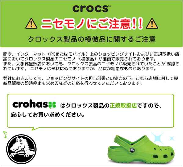 dot crocs