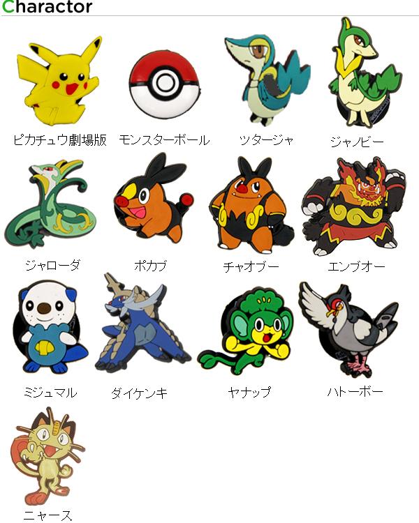 シューバッジ Shoebadge ポケットモンスター1 ポケモン1 C A 2 の通販はau Pay マーケット Crohas クロハス シューバッジ Shoebadge ポケットモンスター1 ポケモン1 C A 2 の通販はau Pay マーケット Crohas クロハス