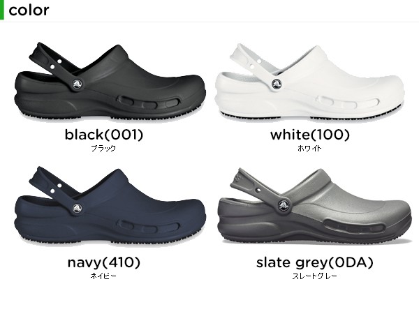 クロックス(crocs) ビストロ(bistro) メンズ/レディース/男性用/女性用/サンダル/シューズ/《10075》[C/B]の通販はau  PAY マーケット - crohas（クロハス）