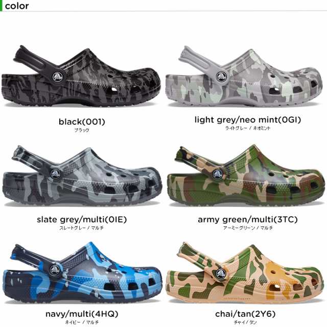 クロックス(crocs) クラシック プリンテッド カモ クロッグ(classic printed camo clog) メンズ/レディース/サンダル/シューズ[C/B]の通販はau  PAY マーケット - crohas（クロハス）