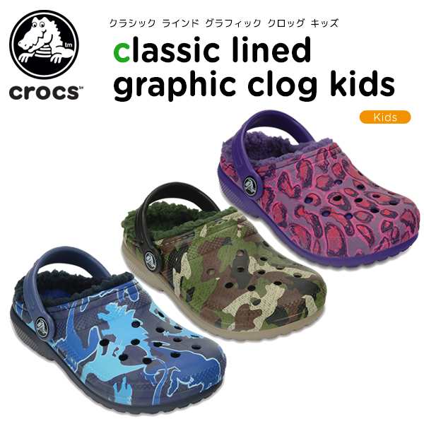 camo lined crocs