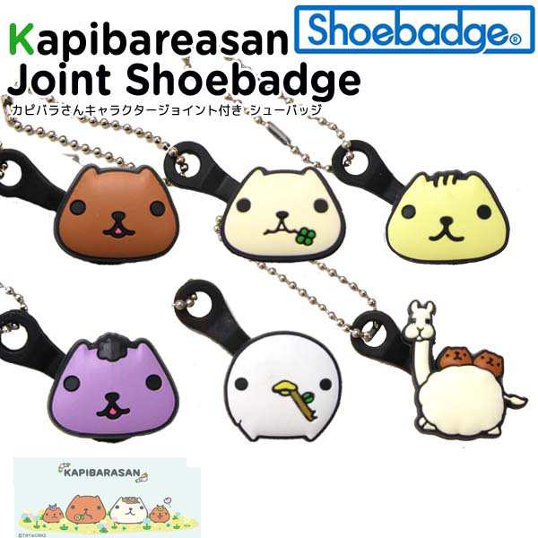 シューバッジ Shoebadge カピバラさん ジョイント付きシューバッジ クロックス シューズアクセサリー ジビッツ C A 2 の通販はau Pay マーケット Crohas クロハス