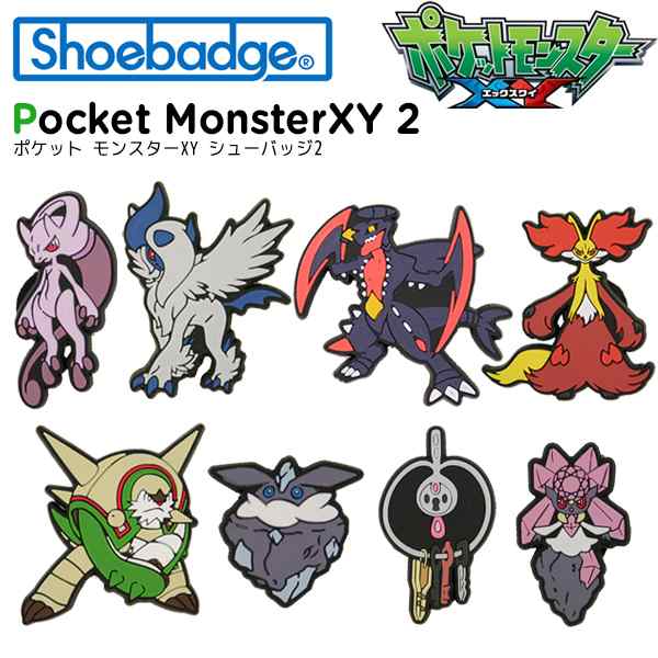 シューバッジ Shoebadge ポケットモンスター Xy ポケモン C A 2 の通販はau Pay マーケット Crohas クロハス