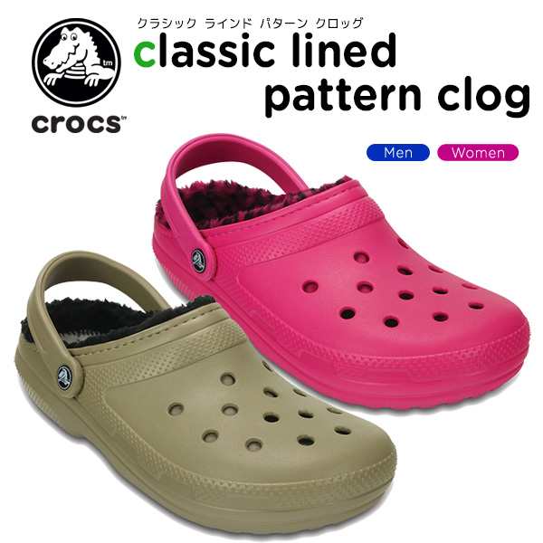 classic lined crocs