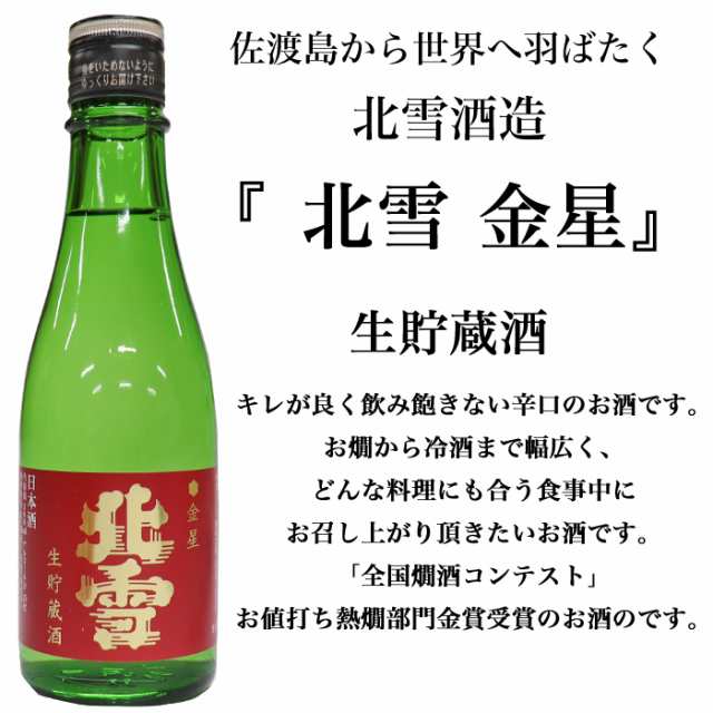 ☆父の日銘酒特価☆新潟の人気有名ブランド銘酒８本 720ml × 8本セット