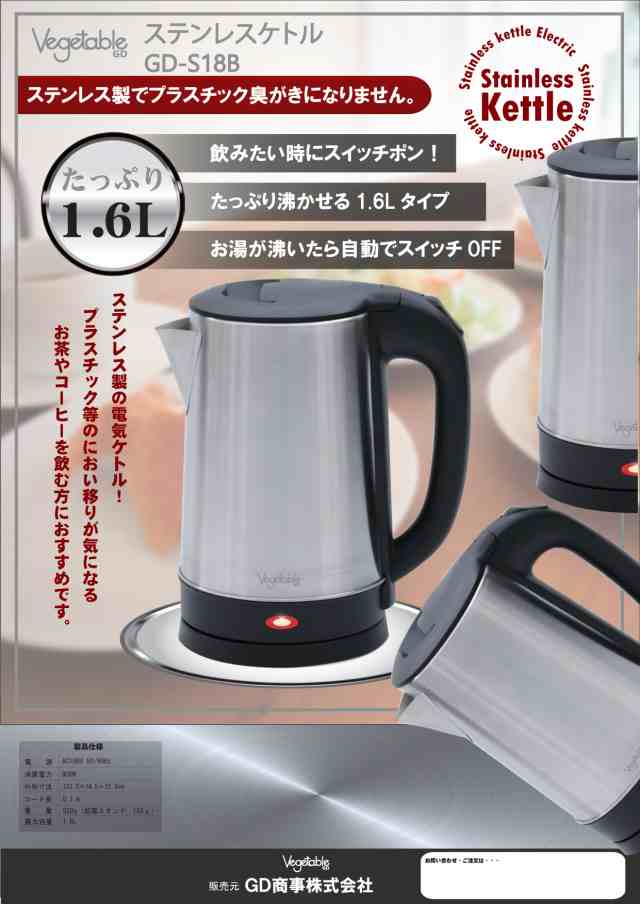 電気ケトル 1L vegetable - 調理機器