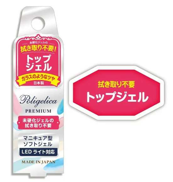 Bwポリジェリカプレミアム トップジェル 6g Apgt1001 日本製 ソフト ジェル ネイル 未硬化ジェル拭き取り不要 爪 密着 マニキュア型 Led の通販はau Pay マーケット 卸売のｅｉｅｉ