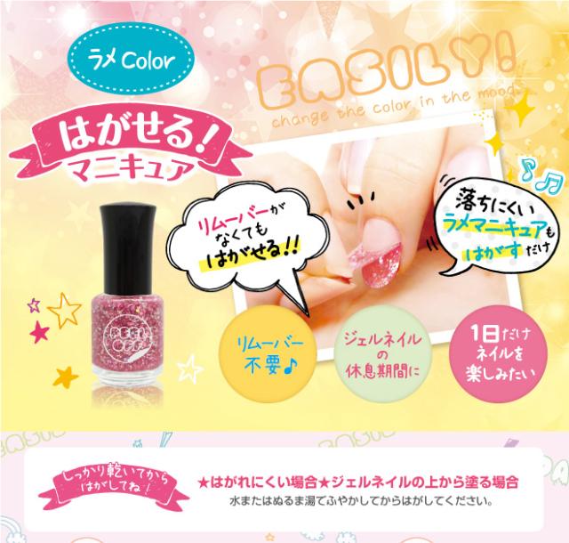 Bw はがせるマニキュア 7ml 10色 Hgm Shm ラメカラー リムーバー 不要 ビューティーワールド ラッキートレンディ クリスマス プレゼントの通販はau Pay マーケット 卸売のeiei Bw はがせるマニキュア 7ml 10色 Hgm Shm ラメカラー リムーバー 不要 ビューティーワールド ラッキートレンディ クリスマス プレゼントの通販はau Pay マーケット 卸売のeiei