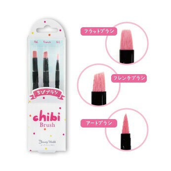 ちびブラシ Cbb481 Chibi Brush 3本セット ジェル ネイル 爪 フラット フレンチ アート ブラシ 筆 おうちネイルサロン ビューティーワーの通販はau Pay マーケット 卸売のｅｉｅｉ