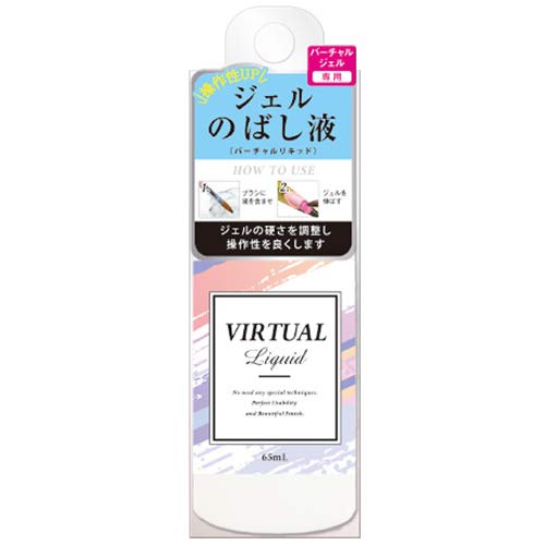 Bwバーチャルリキッド 65ml Vtk481 バーチャル ジェル のばし液 硬さ 調整 ネイル ビューティーワールド ラッキートレンディ プレゼント の通販はau Pay マーケット 卸売のｅｉｅｉ