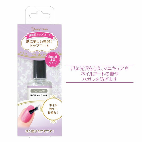 Bw Lt速乾性トップコート 12ml Akc480 ネイル ケア 爪 自爪 光沢 アート 傷 ハガレ 防止 速乾 短時間 カラー 長持ち ツヤ マニキュア ポの通販はau Pay マーケット 卸売のｅｉｅｉ