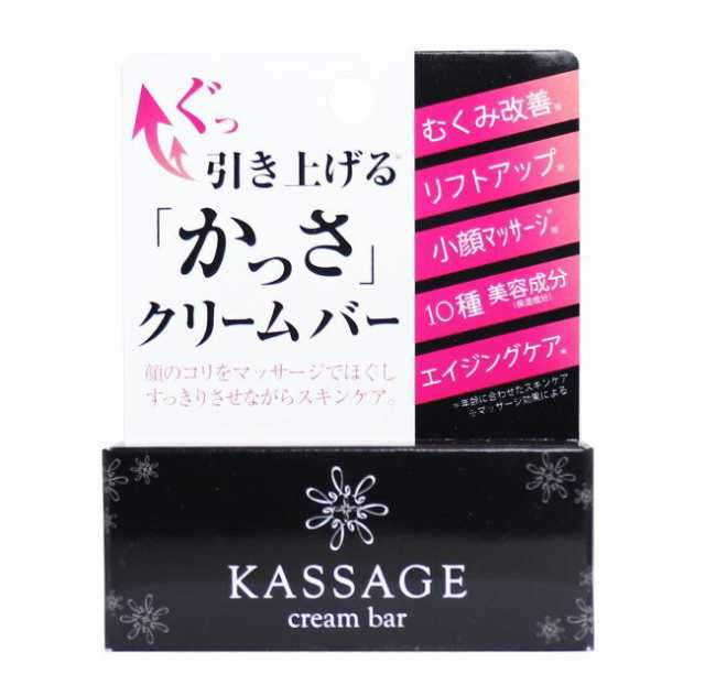 日本製 カッサージュ クリームバー フェイス用 10g スキンケア 肌美肌 美容 かっさ カッサ マッサージ 小顔 エイジングケア リフトアの通販はau Pay マーケット 卸売のｅｉｅｉ