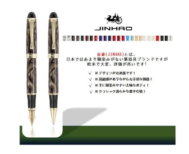 JINHAO 正規輸入品 ジンハオ 992 万年筆 水性ペン 両用式万年筆 握り