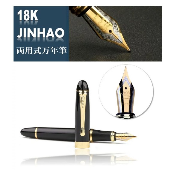 JINHAO 正規輸入品 ジンハオ 992 万年筆 水性ペン 両用式万年筆 握り