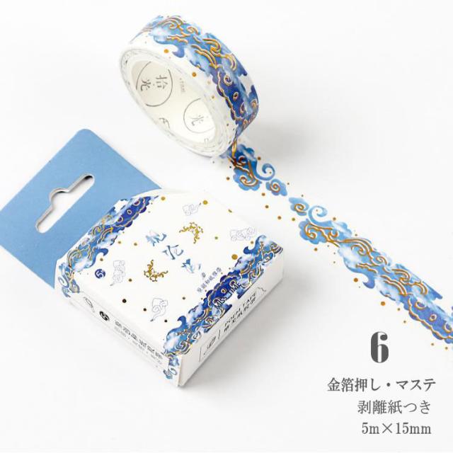 【7809】海外　マステ　5m巻売り　金箔押し　マスキングテープ　龍 7809】海外マステ5m巻売り金箔押しマスキングテープ龍