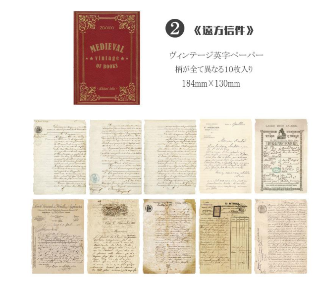 コラージュ素材紙もの素材紙【2427】