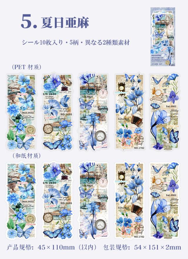 コラージュ素材 シール 大きめ 華やか 縦長 異素材 クリアシール 
