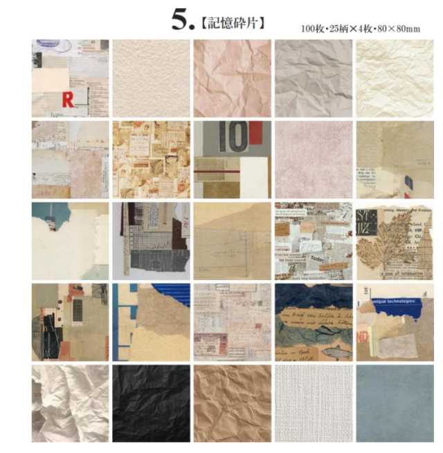 海外 ヴィンテージ 素材ペーパー 素材紙 ◇100枚 全6種◇和風