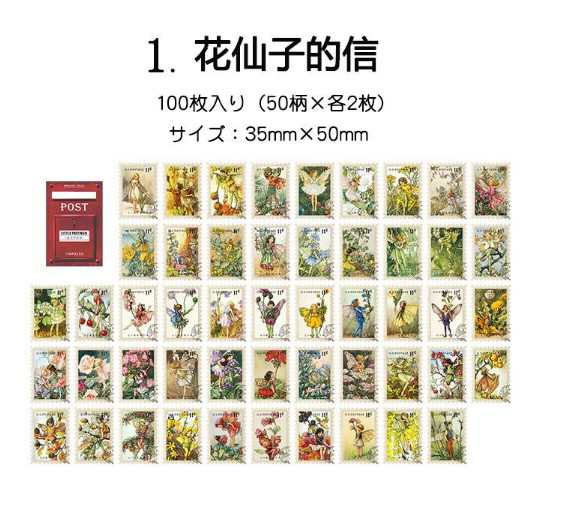 海外100枚 切手シール フレークシール ◇全８種類◇ スタンプシール