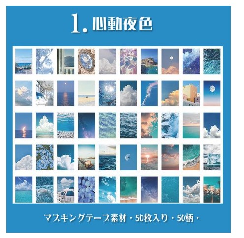 海外シール マスキングテープ素材 50枚綴り ミニシールブック◇色別8種