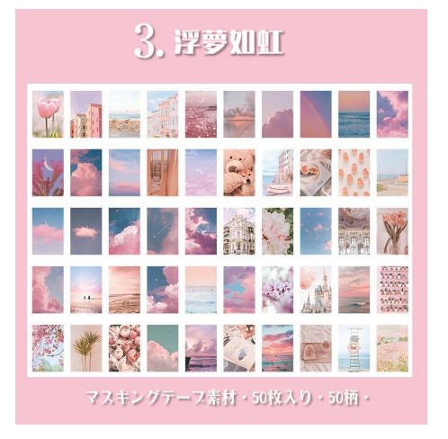 海外シール マスキングテープ素材 50枚綴り ミニシールブック◇色別8種