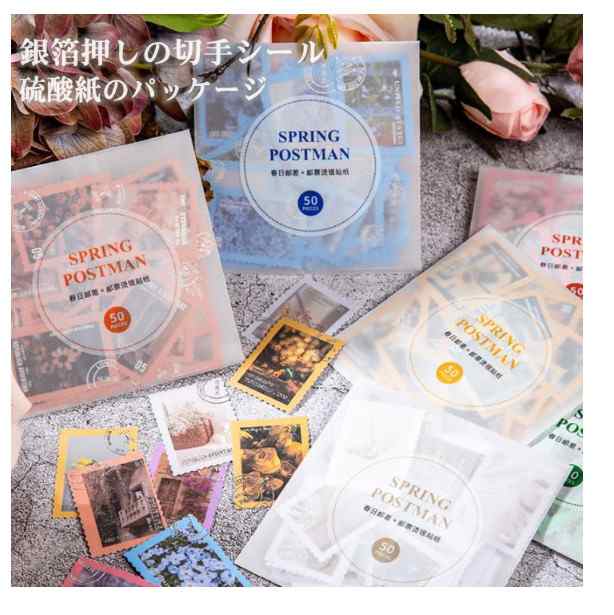 公式ショップ 即日出荷 DIY PET 日記 花柄 箔押し スマホ 薔薇 紫 ジャーナル ピンク ゴールド ローズ 手芸 フラワー 花 透明シール 素材 耐水 手帳 海外 フレークシール 50枚50柄 デコ 青色 海外ステッカー 植物 シール ブルー デコレーション コラージュ レッド