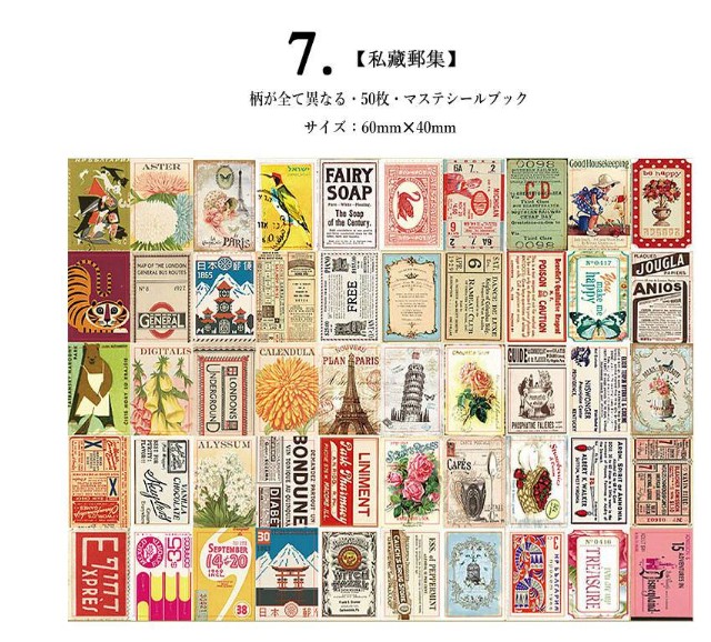 新品海外マステ＆ステッカーまとめ売りセット　ロールシールラスト。 楽天市場】bande 1枚ずつめくれるマスキングテープ 手帳に住む人たち