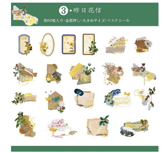 【楽天市場】即日出荷 金箔押し クリアシール 50枚50柄 花 ...