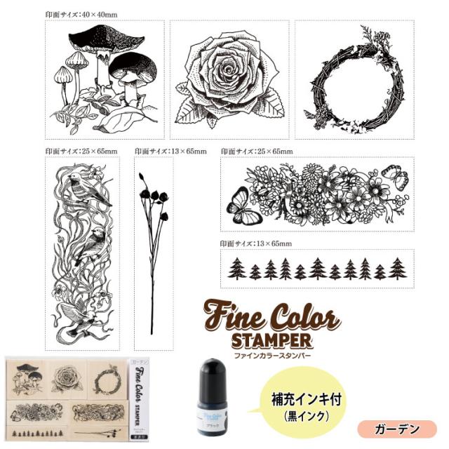 シヤチハタ シャチハタ ファインカラースタンパー [ ガーデン ] 　TTM-FH/S1